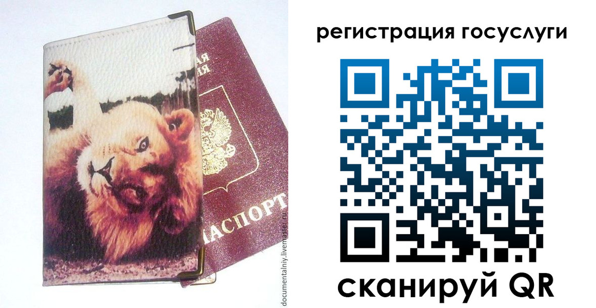прописка штамп в Ангарске