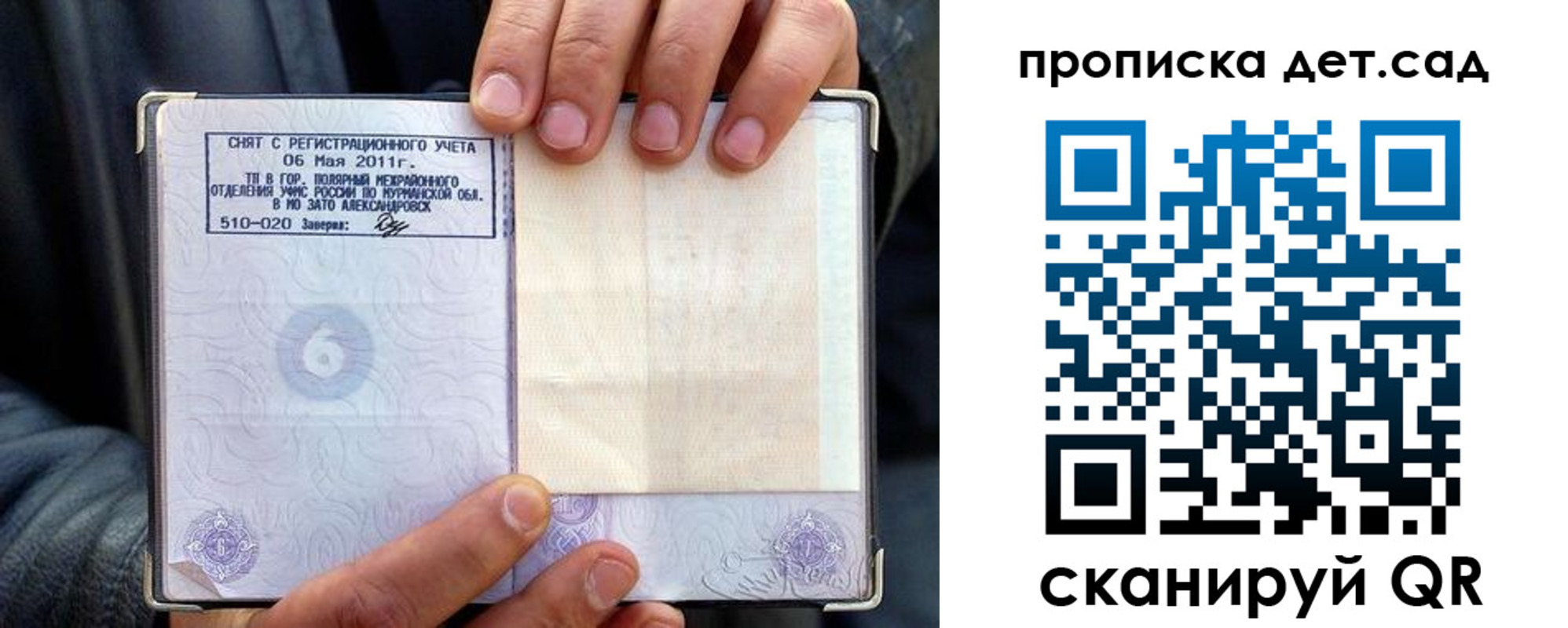 временная регистрация собственник в Ангарске