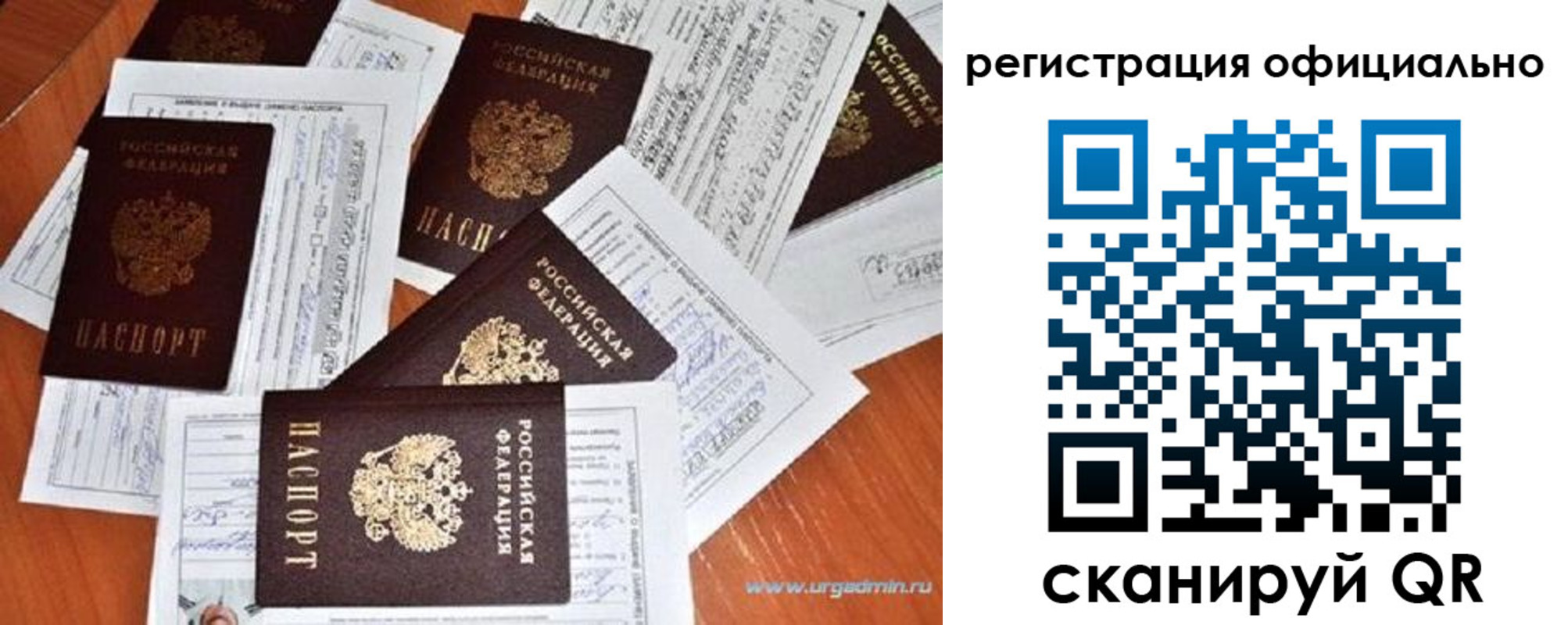 прописка от собственника в Ангарске