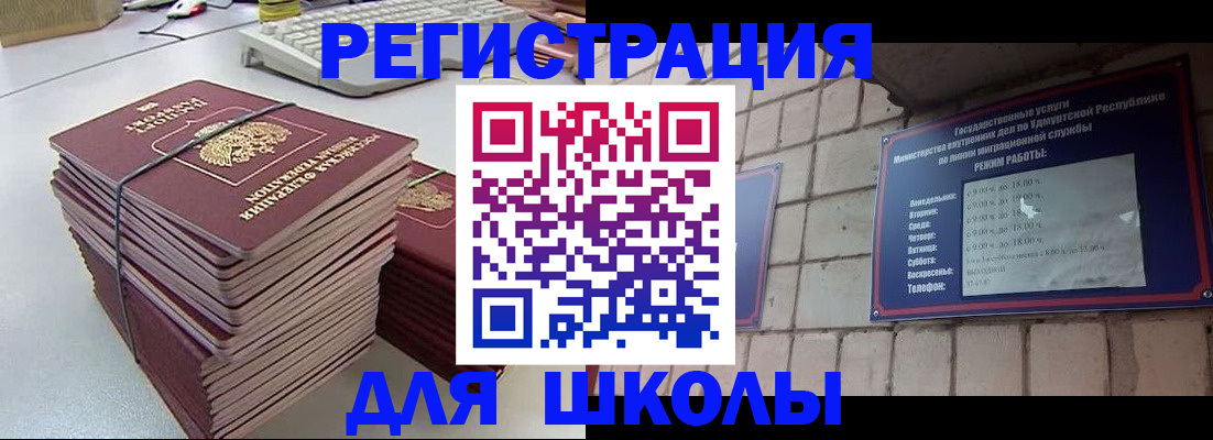 временная регистрация 2025 в Ангарске