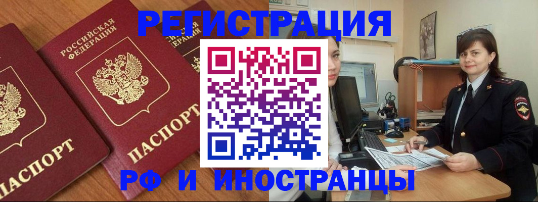 пропишу в квартире в Ангарске
