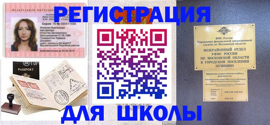 временная регистрация госуслуги в Ангарске